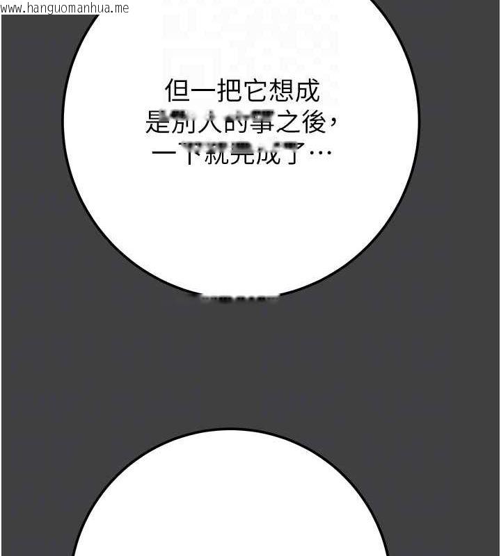 韩国漫画掠夺行动韩漫_掠夺行动-第38话-想再多感受你在我体内在线免费阅读-韩国漫画-第97张图片