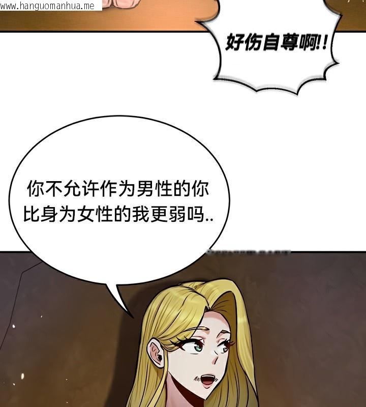 韩国漫画重生士兵的雌性征服日志!/异世界重生之后宫养成记韩漫_重生士兵的雌性征服日志!/异世界重生之后宫养成记-第48话在线免费阅读-韩国漫画-第48张图片