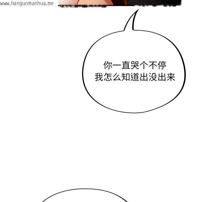 韩国漫画傻瓜病毒韩漫_傻瓜病毒-第4话在线免费阅读-韩国漫画-第88张图片