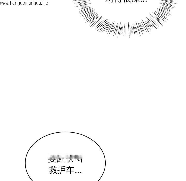 韩国漫画年轻代表/不该爱上妳韩漫_年轻代表/不该爱上妳-第50话在线免费阅读-韩国漫画-第84张图片