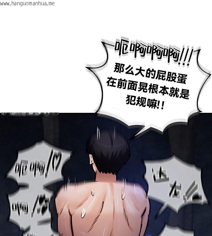 韩国漫画重生士兵的雌性征服日志!/异世界重生之后宫养成记韩漫_重生士兵的雌性征服日志!/异世界重生之后宫养成记-第48话在线免费阅读-韩国漫画-第127张图片