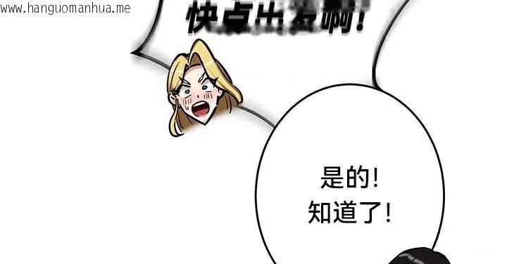 韩国漫画重生士兵的雌性征服日志!/异世界重生之后宫养成记韩漫_重生士兵的雌性征服日志!/异世界重生之后宫养成记-第48话在线免费阅读-韩国漫画-第122张图片