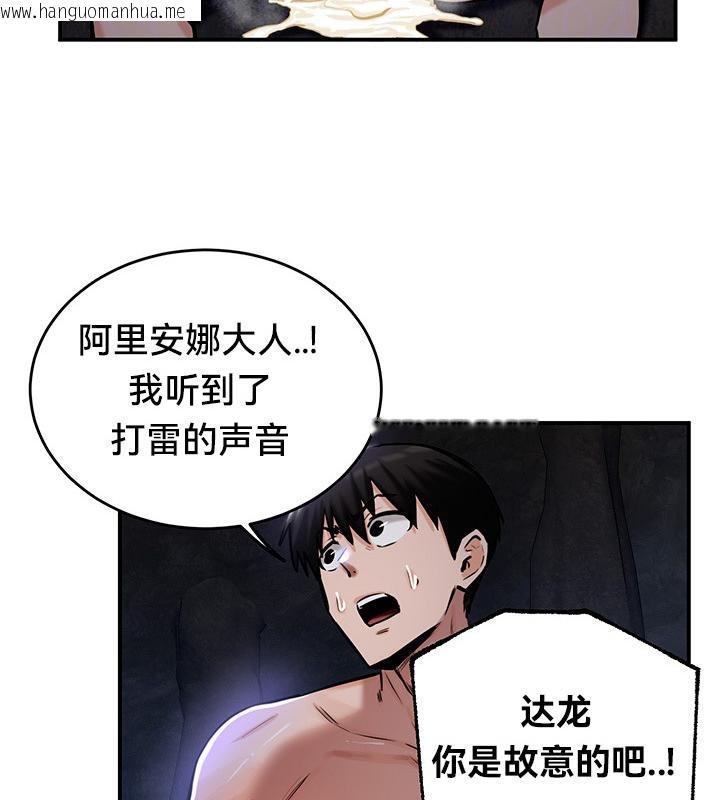 韩国漫画重生士兵的雌性征服日志!/异世界重生之后宫养成记韩漫_重生士兵的雌性征服日志!/异世界重生之后宫养成记-第48话在线免费阅读-韩国漫画-第14张图片