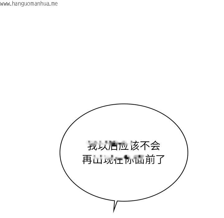 韩国漫画年轻代表/不该爱上妳韩漫_年轻代表/不该爱上妳-第50话在线免费阅读-韩国漫画-第192张图片