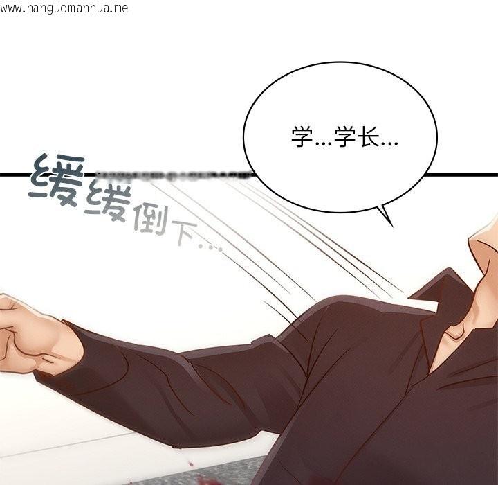 韩国漫画年轻代表/不该爱上妳韩漫_年轻代表/不该爱上妳-第50话在线免费阅读-韩国漫画-第87张图片