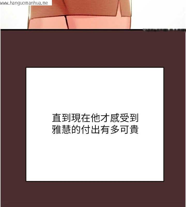 韩国漫画掠夺行动韩漫_掠夺行动-第38话-想再多感受你在我体内在线免费阅读-韩国漫画-第136张图片