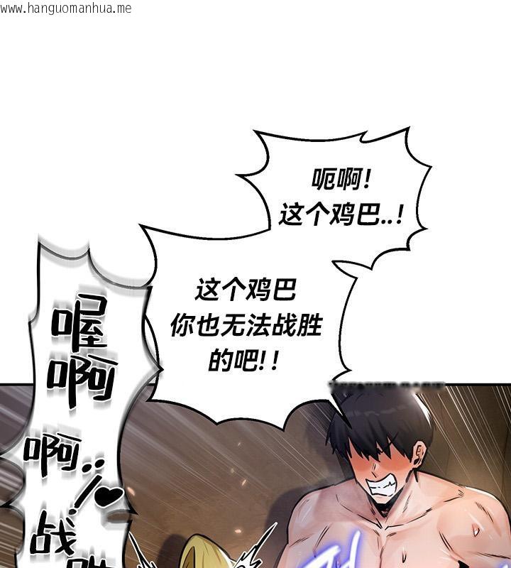 韩国漫画重生士兵的雌性征服日志!/异世界重生之后宫养成记韩漫_重生士兵的雌性征服日志!/异世界重生之后宫养成记-第48话在线免费阅读-韩国漫画-第55张图片