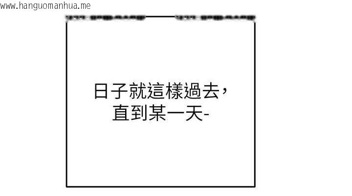 韩国漫画掠夺行动韩漫_掠夺行动-第38话-想再多感受你在我体内在线免费阅读-韩国漫画-第152张图片