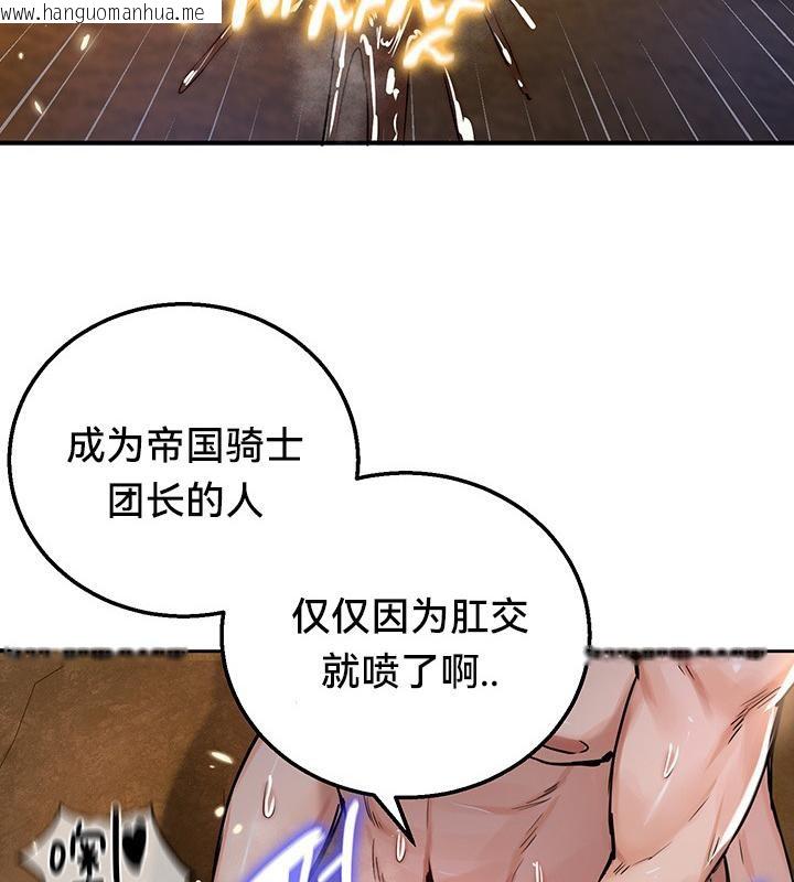 韩国漫画重生士兵的雌性征服日志!/异世界重生之后宫养成记韩漫_重生士兵的雌性征服日志!/异世界重生之后宫养成记-第48话在线免费阅读-韩国漫画-第76张图片