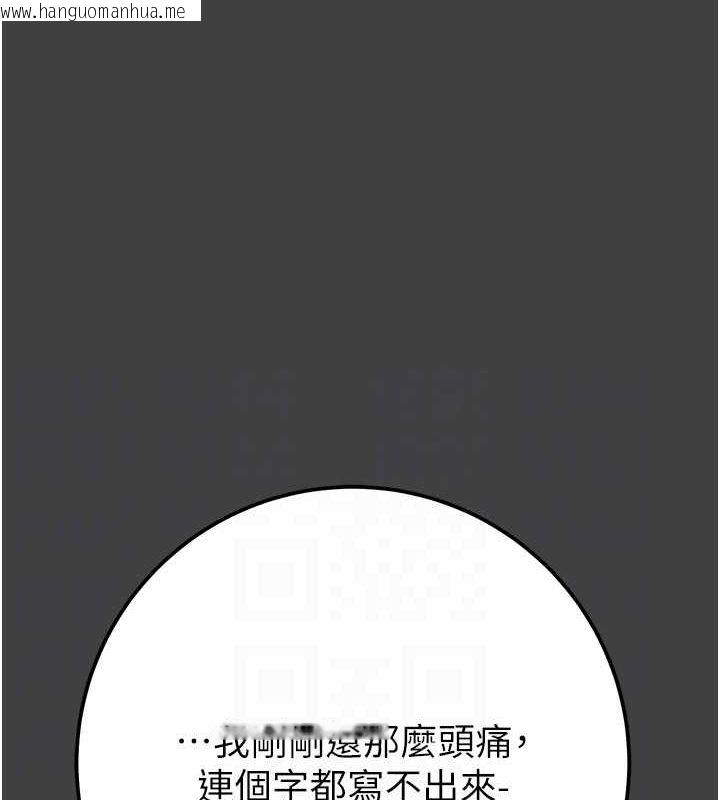 韩国漫画掠夺行动韩漫_掠夺行动-第38话-想再多感受你在我体内在线免费阅读-韩国漫画-第94张图片