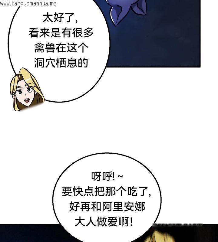 韩国漫画重生士兵的雌性征服日志!/异世界重生之后宫养成记韩漫_重生士兵的雌性征服日志!/异世界重生之后宫养成记-第48话在线免费阅读-韩国漫画-第26张图片