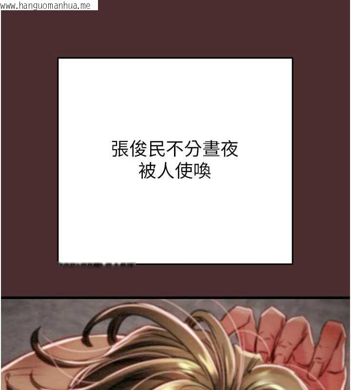 韩国漫画掠夺行动韩漫_掠夺行动-第38话-想再多感受你在我体内在线免费阅读-韩国漫画-第121张图片