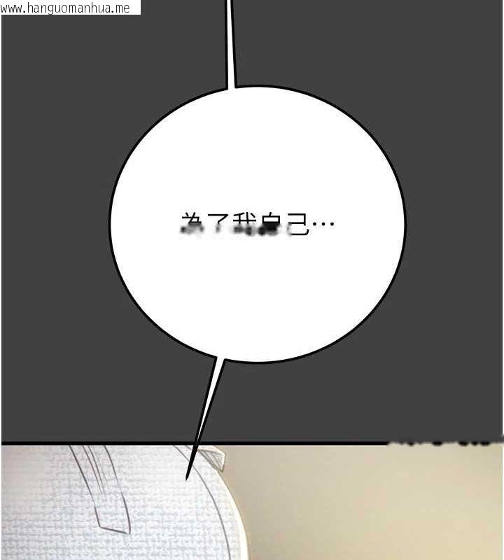 韩国漫画掠夺行动韩漫_掠夺行动-第38话-想再多感受你在我体内在线免费阅读-韩国漫画-第106张图片