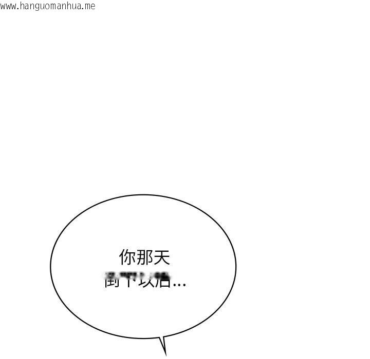 韩国漫画年轻代表/不该爱上妳韩漫_年轻代表/不该爱上妳-第50话在线免费阅读-韩国漫画-第139张图片