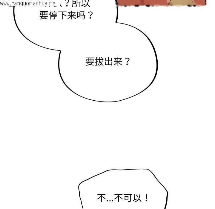 韩国漫画傻瓜病毒韩漫_傻瓜病毒-第4话在线免费阅读-韩国漫画-第18张图片