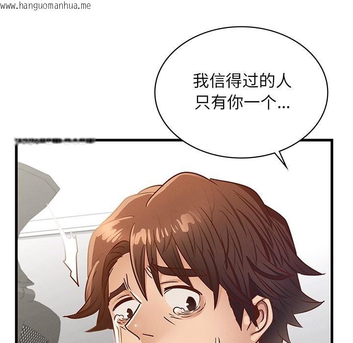 韩国漫画年轻代表/不该爱上妳韩漫_年轻代表/不该爱上妳-第50话在线免费阅读-韩国漫画-第91张图片