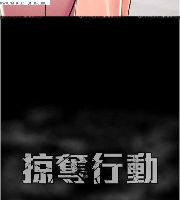 韩国漫画掠夺行动韩漫_掠夺行动-第38话-想再多感受你在我体内在线免费阅读-韩国漫画-第210张图片