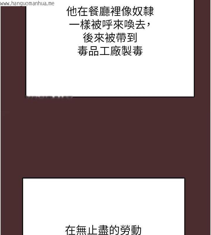 韩国漫画掠夺行动韩漫_掠夺行动-第38话-想再多感受你在我体内在线免费阅读-韩国漫画-第123张图片