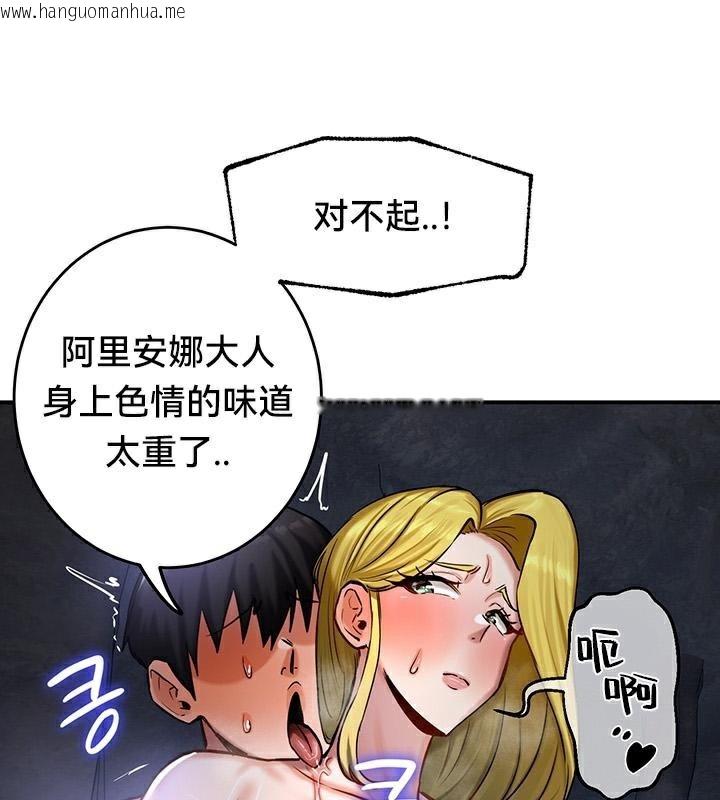 韩国漫画重生士兵的雌性征服日志!/异世界重生之后宫养成记韩漫_重生士兵的雌性征服日志!/异世界重生之后宫养成记-第48话在线免费阅读-韩国漫画-第119张图片