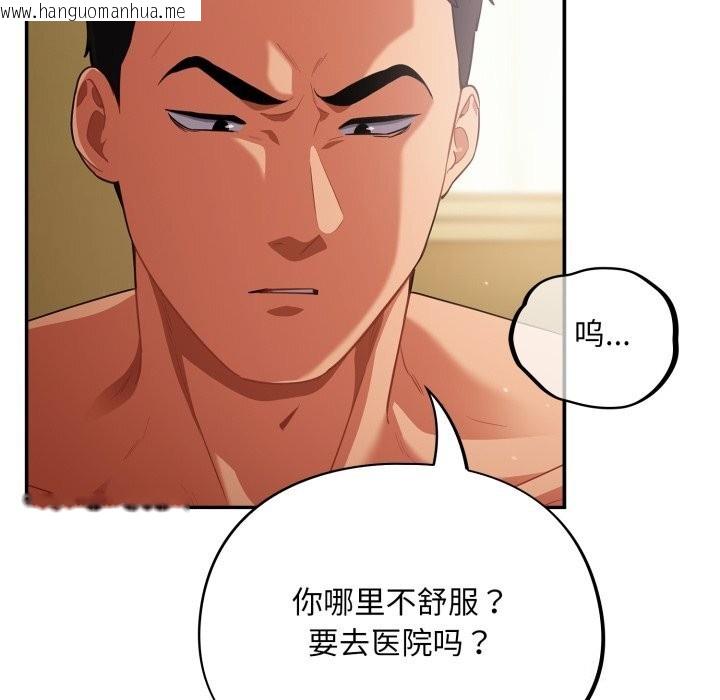 韩国漫画傻瓜病毒韩漫_傻瓜病毒-第4话在线免费阅读-韩国漫画-第22张图片