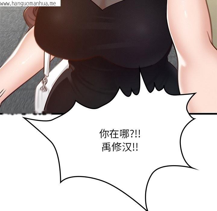 韩国漫画年轻代表/不该爱上妳韩漫_年轻代表/不该爱上妳-第50话在线免费阅读-韩国漫画-第46张图片