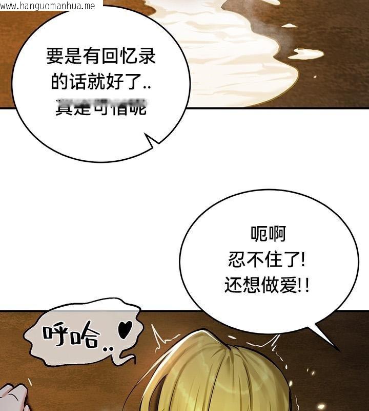 韩国漫画重生士兵的雌性征服日志!/异世界重生之后宫养成记韩漫_重生士兵的雌性征服日志!/异世界重生之后宫养成记-第48话在线免费阅读-韩国漫画-第112张图片