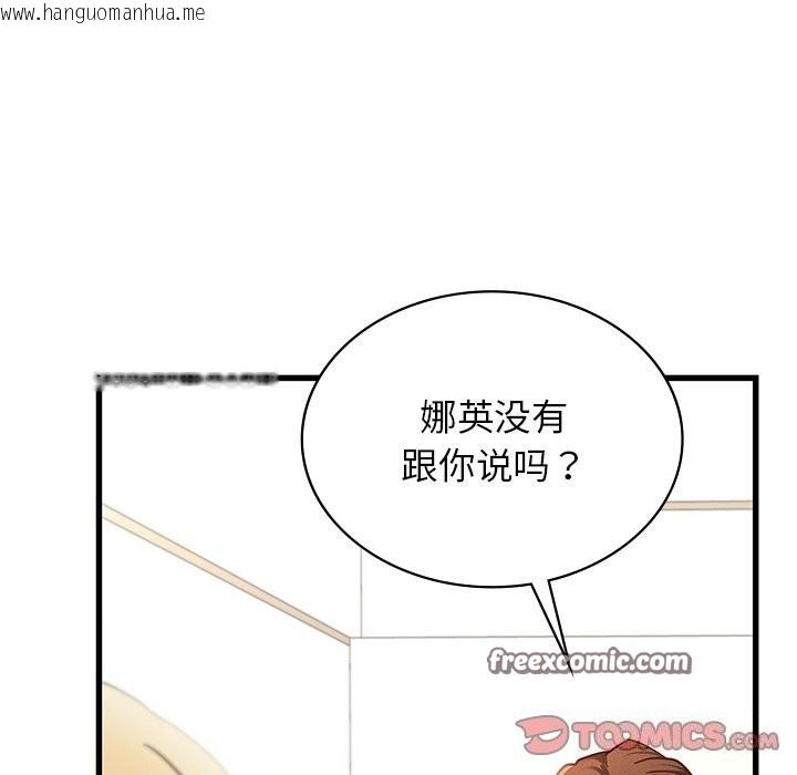 韩国漫画年轻代表/不该爱上妳韩漫_年轻代表/不该爱上妳-第50话在线免费阅读-韩国漫画-第195张图片