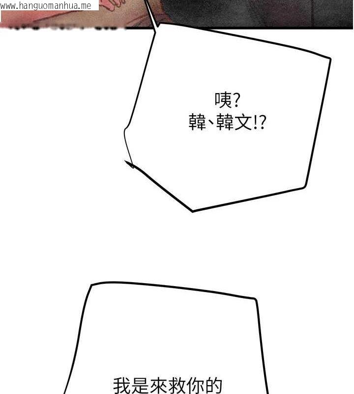 韩国漫画掠夺行动韩漫_掠夺行动-第38话-想再多感受你在我体内在线免费阅读-韩国漫画-第162张图片
