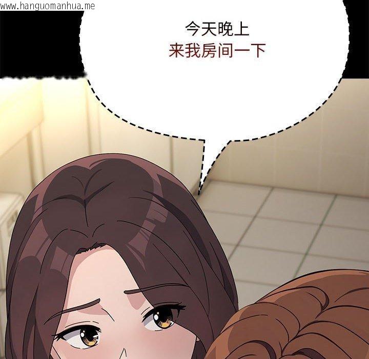 韩国漫画我家的赘婿大人/赘婿要通吃韩漫_我家的赘婿大人/赘婿要通吃-第76话在线免费阅读-韩国漫画-第102张图片