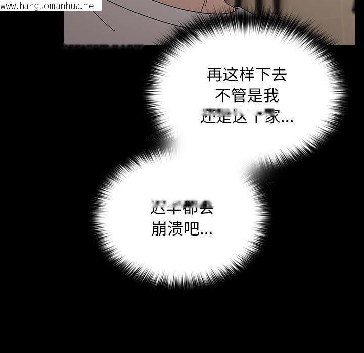 韩国漫画我家的赘婿大人/赘婿要通吃韩漫_我家的赘婿大人/赘婿要通吃-第76话在线免费阅读-韩国漫画-第119张图片