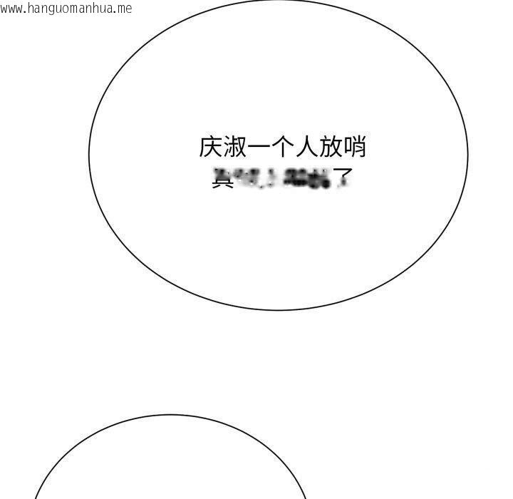 韩国漫画危险同学会韩漫_危险同学会-第50话在线免费阅读-韩国漫画-第130张图片