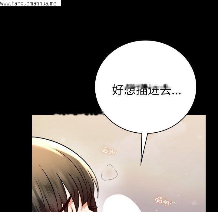 韩国漫画完美妻子的背叛/背叛的开始韩漫_完美妻子的背叛/背叛的开始-第57话在线免费阅读-韩国漫画-第50张图片