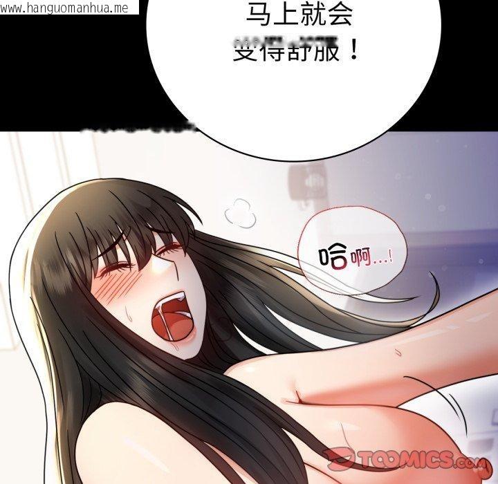 韩国漫画完美妻子的背叛/背叛的开始韩漫_完美妻子的背叛/背叛的开始-第57话在线免费阅读-韩国漫画-第111张图片