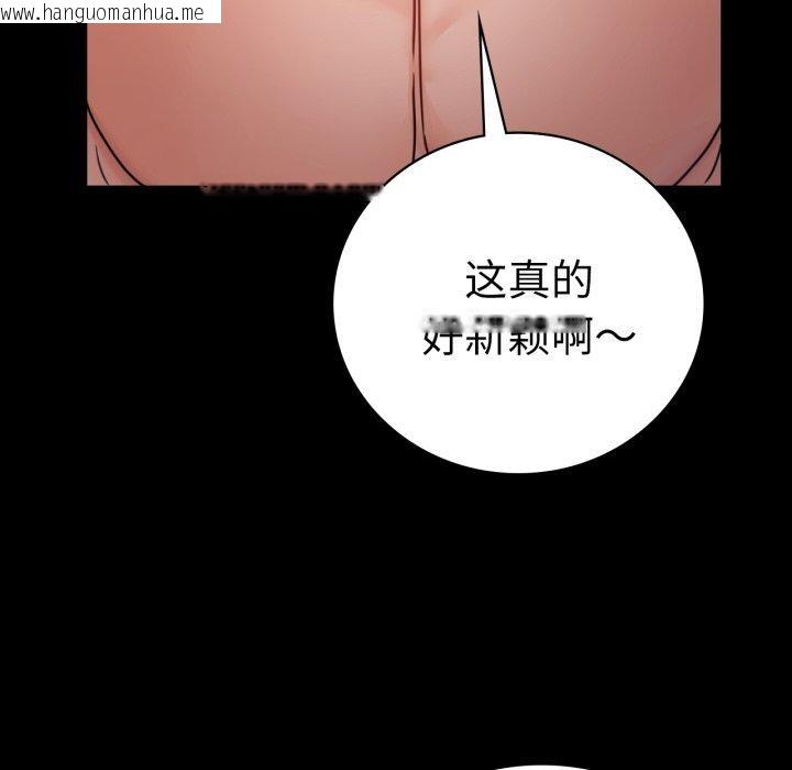 韩国漫画完美妻子的背叛/背叛的开始韩漫_完美妻子的背叛/背叛的开始-第57话在线免费阅读-韩国漫画-第42张图片