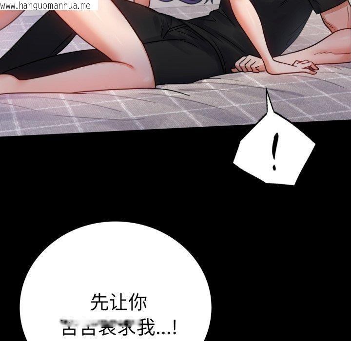 韩国漫画完美妻子的背叛/背叛的开始韩漫_完美妻子的背叛/背叛的开始-第57话在线免费阅读-韩国漫画-第35张图片