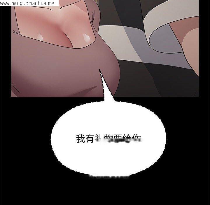 韩国漫画我家的赘婿大人/赘婿要通吃韩漫_我家的赘婿大人/赘婿要通吃-第76话在线免费阅读-韩国漫画-第106张图片