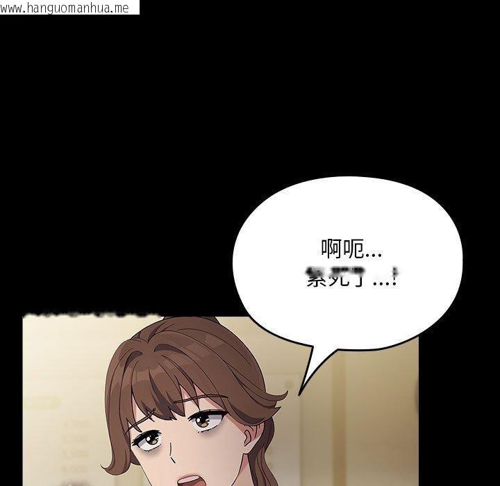 韩国漫画我家的赘婿大人/赘婿要通吃韩漫_我家的赘婿大人/赘婿要通吃-第76话在线免费阅读-韩国漫画-第73张图片