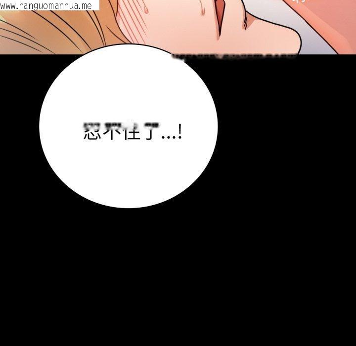 韩国漫画完美妻子的背叛/背叛的开始韩漫_完美妻子的背叛/背叛的开始-第57话在线免费阅读-韩国漫画-第54张图片