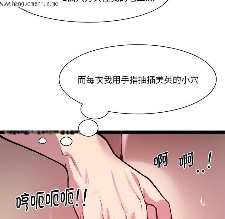 韩国漫画RE：23岁韩漫_RE：23岁-第27话在线免费阅读-韩国漫画-第98张图片