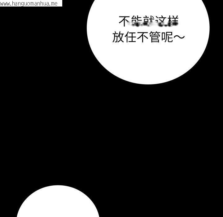 韩国漫画完美妻子的背叛/背叛的开始韩漫_完美妻子的背叛/背叛的开始-第57话在线免费阅读-韩国漫画-第29张图片