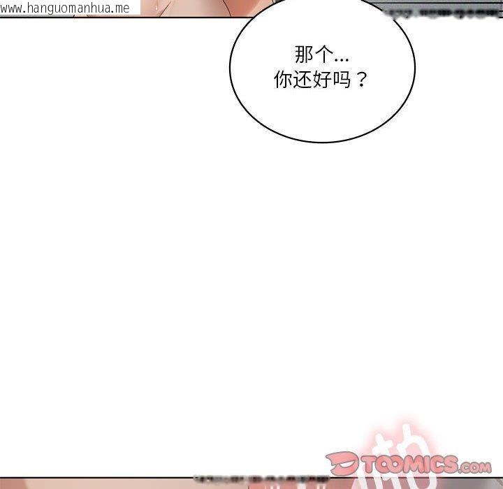 韩国漫画我靠升级逆袭成为大师韩漫_我靠升级逆袭成为大师-第38话在线免费阅读-韩国漫画-第51张图片