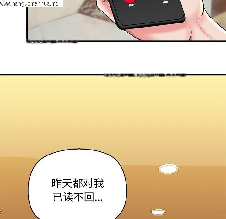 韩国漫画我的拉拉队宝贝韩漫_我的拉拉队宝贝-第23话在线免费阅读-韩国漫画-第139张图片