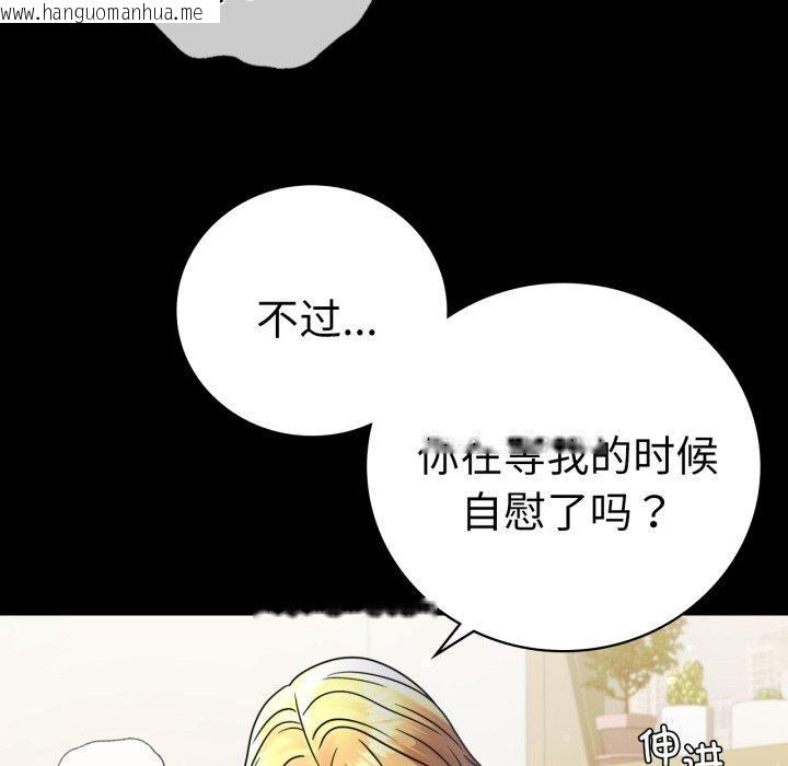 韩国漫画完美妻子的背叛/背叛的开始韩漫_完美妻子的背叛/背叛的开始-第57话在线免费阅读-韩国漫画-第25张图片