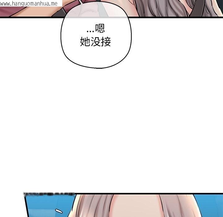 韩国漫画我的拉拉队宝贝韩漫_我的拉拉队宝贝-第23话在线免费阅读-韩国漫画-第145张图片