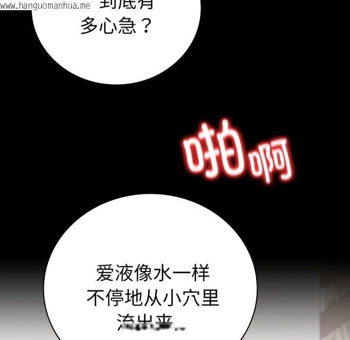 韩国漫画完美妻子的背叛/背叛的开始韩漫_完美妻子的背叛/背叛的开始-第57话在线免费阅读-韩国漫画-第71张图片