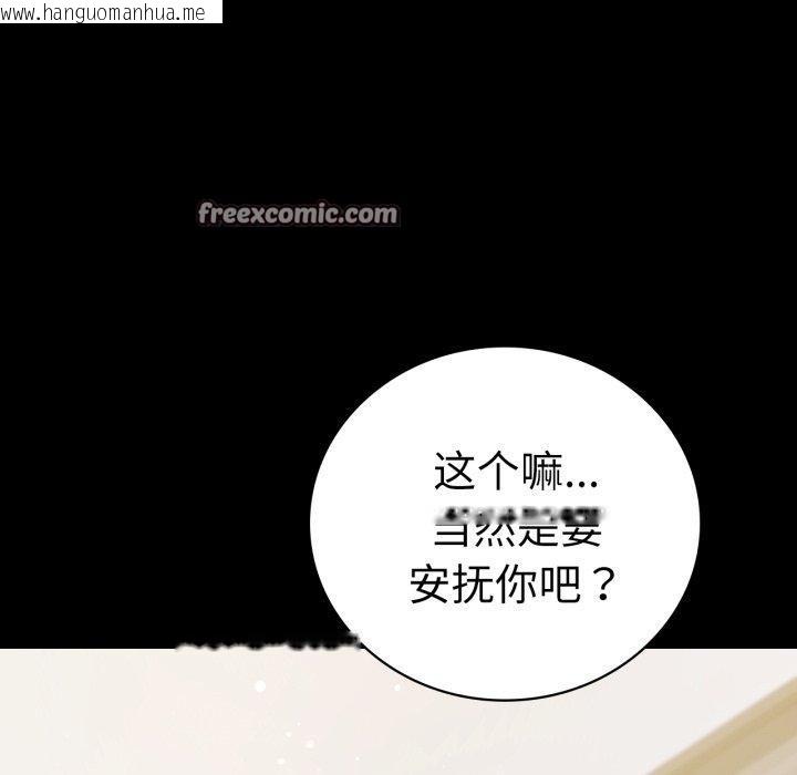 韩国漫画完美妻子的背叛/背叛的开始韩漫_完美妻子的背叛/背叛的开始-第57话在线免费阅读-韩国漫画-第32张图片