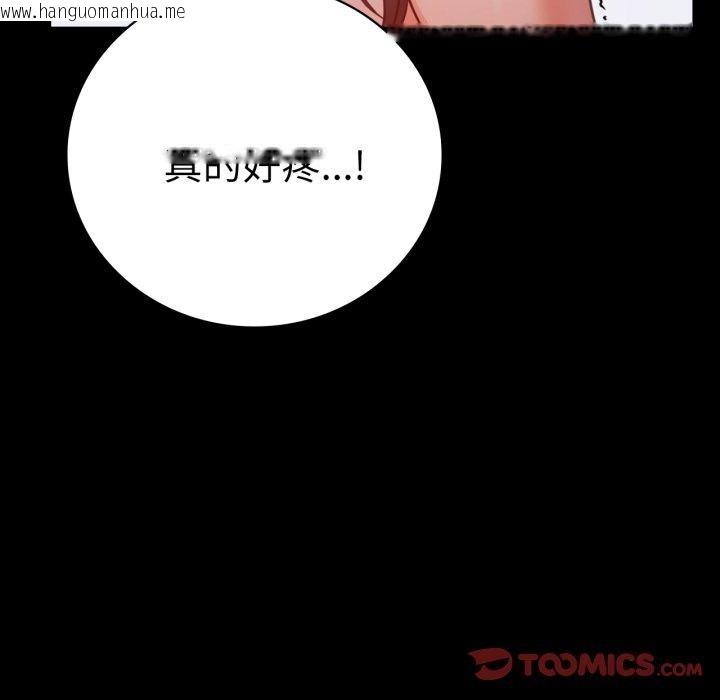 韩国漫画完美妻子的背叛/背叛的开始韩漫_完美妻子的背叛/背叛的开始-第57话在线免费阅读-韩国漫画-第102张图片