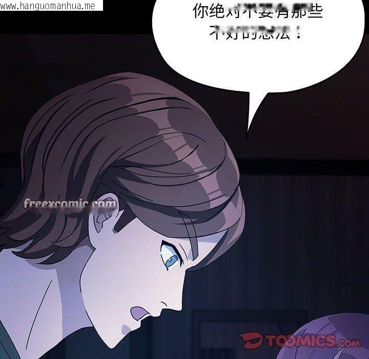 韩国漫画我家的赘婿大人/赘婿要通吃韩漫_我家的赘婿大人/赘婿要通吃-第76话在线免费阅读-韩国漫画-第60张图片