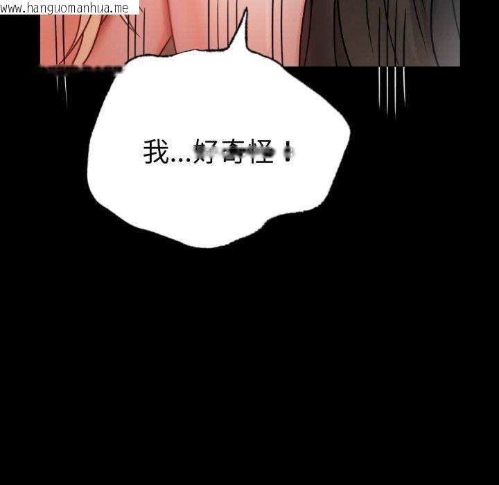 韩国漫画完美妻子的背叛/背叛的开始韩漫_完美妻子的背叛/背叛的开始-第57话在线免费阅读-韩国漫画-第123张图片