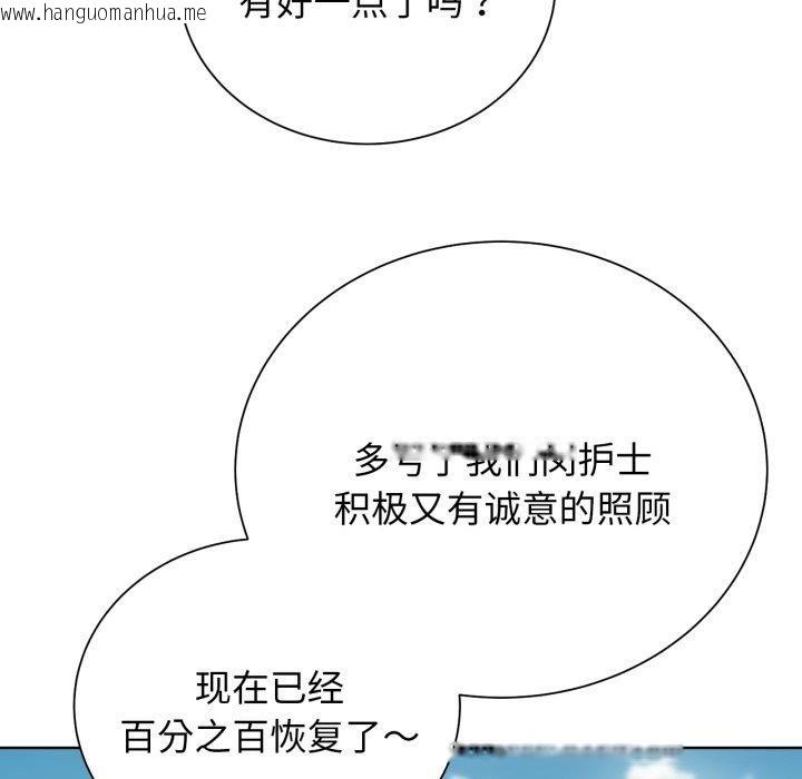 韩国漫画危险同学会韩漫_危险同学会-第50话在线免费阅读-韩国漫画-第133张图片